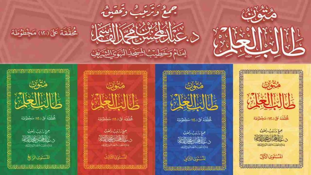 العلوم الشرعية